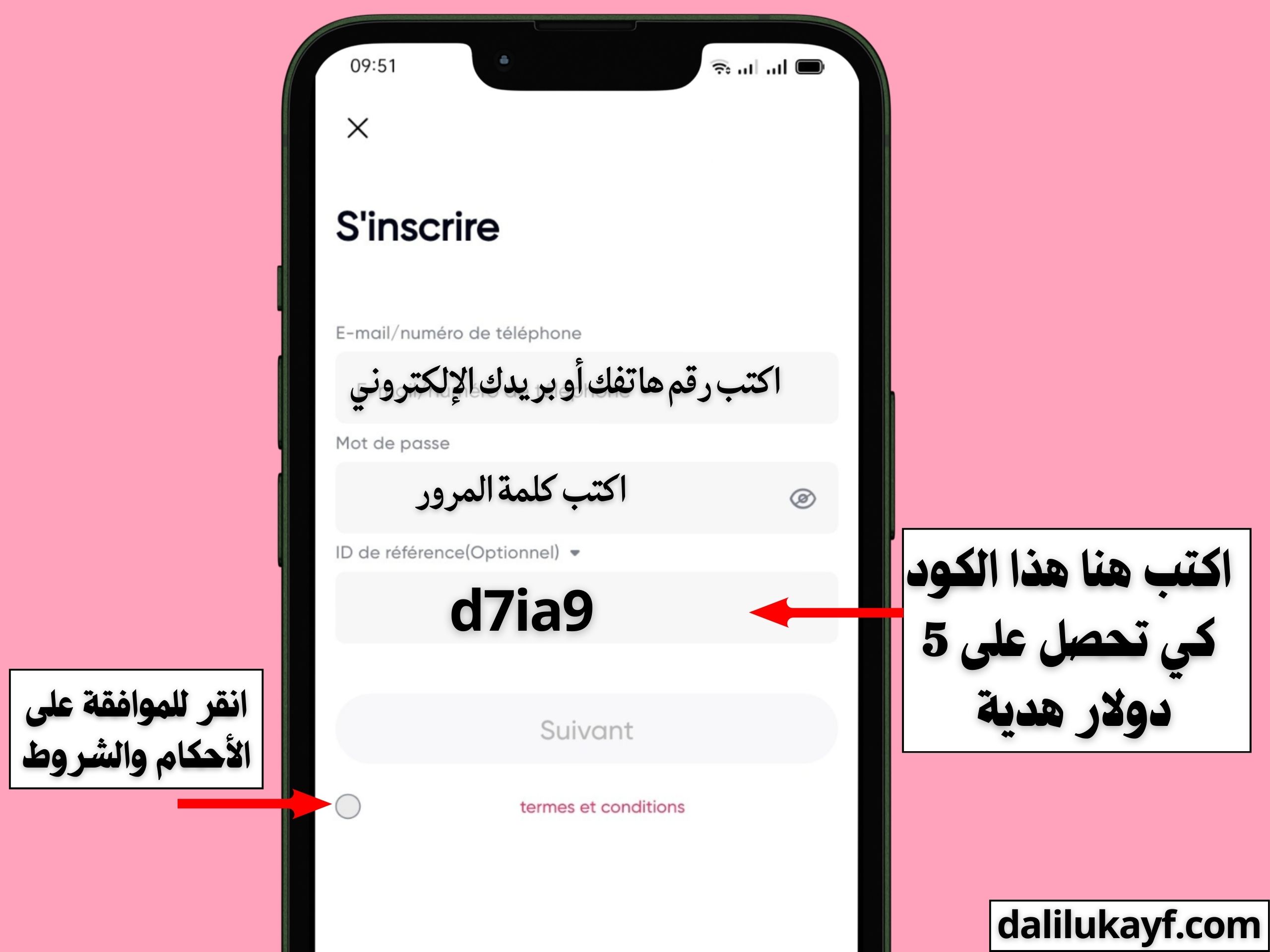 طلب بطاقة فيزا Redotpay