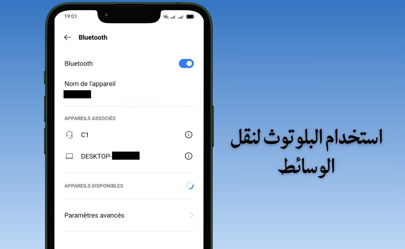 نقل الملفات من الهاتف إلى الكمبيوتر ويندوز