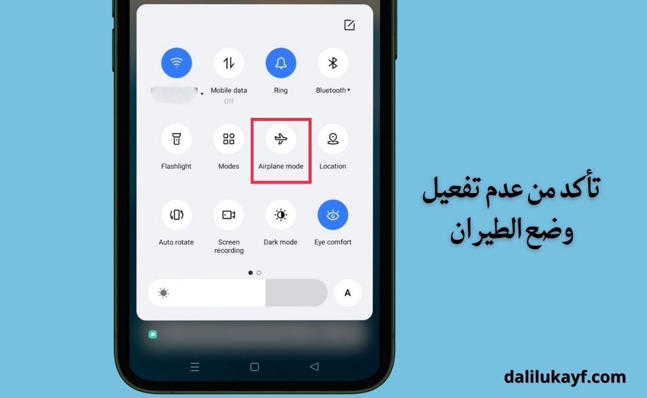 حل مشكلة عدم ظهور إشعارات المكالمات الفائتة