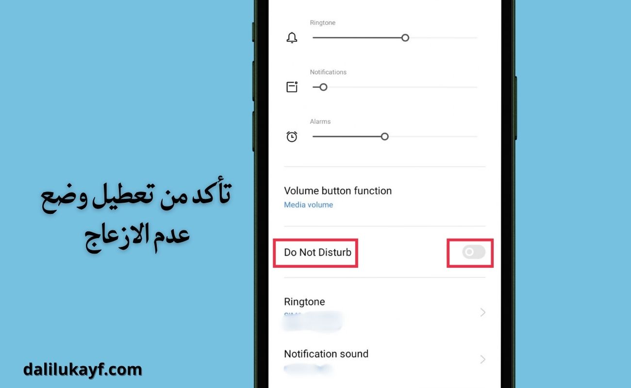 حل مشكلة عدم ظهور إشعارات المكالمات الفائتة