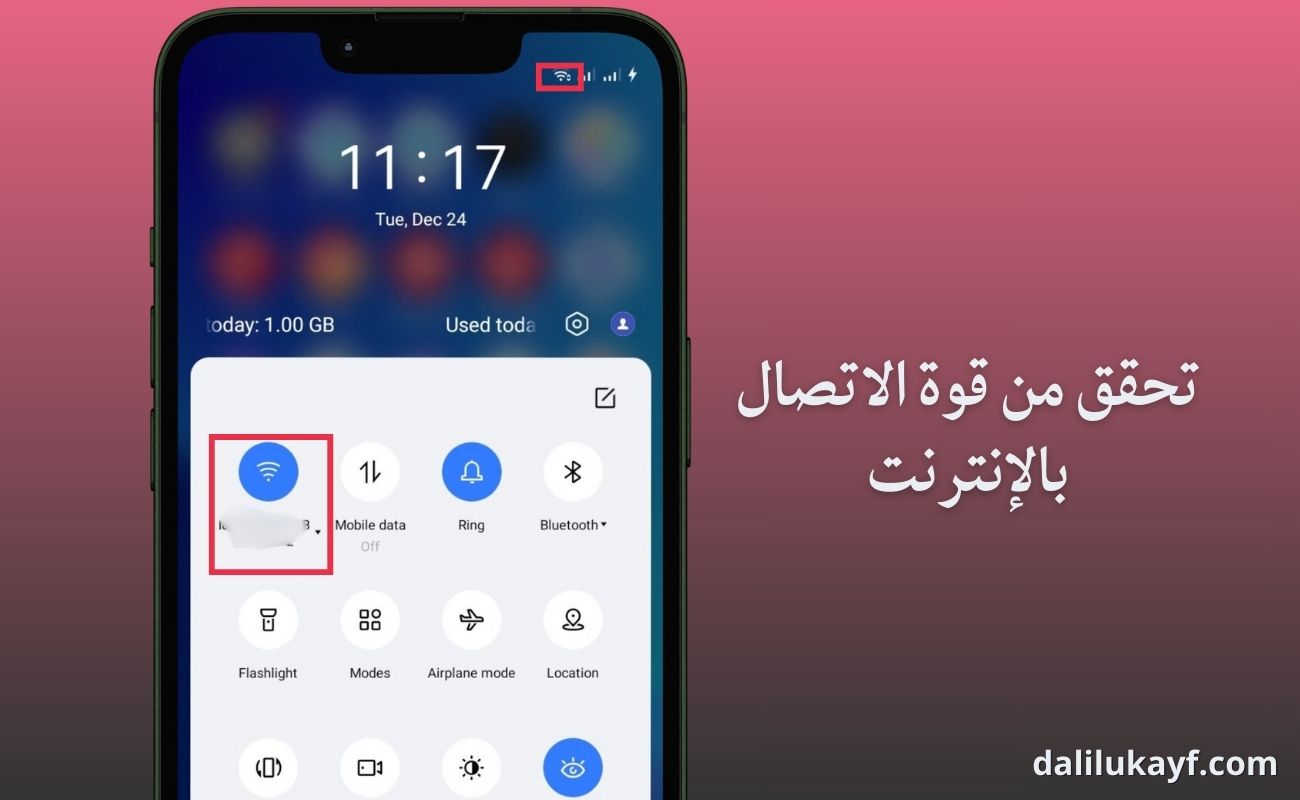 حل مشكلة لا يوجد اتصال بالانترنت في تيك توك