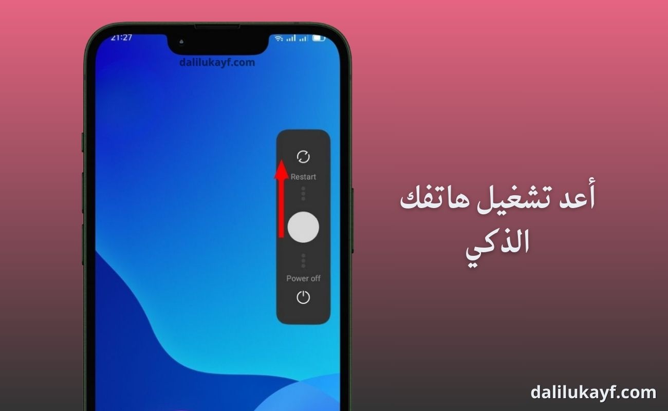 حل مشكلة تيك توك لا يوجد اتصال بالانترنت