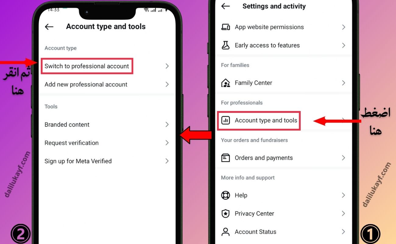 طريقة تحويل حساب انستقرام من حساب شخصي إلى حساب تجاري
