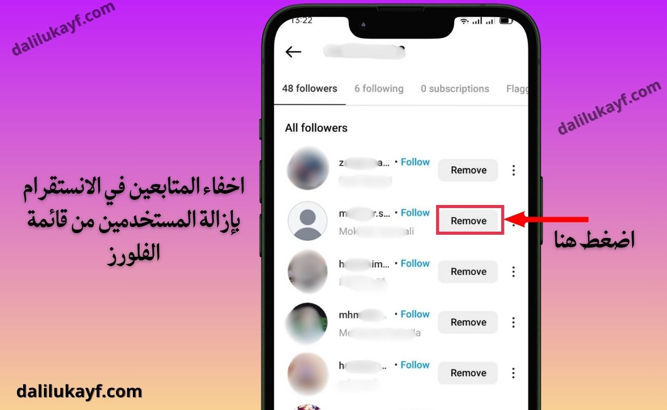 كيفية اخفاء المتابعين في الانستقرام