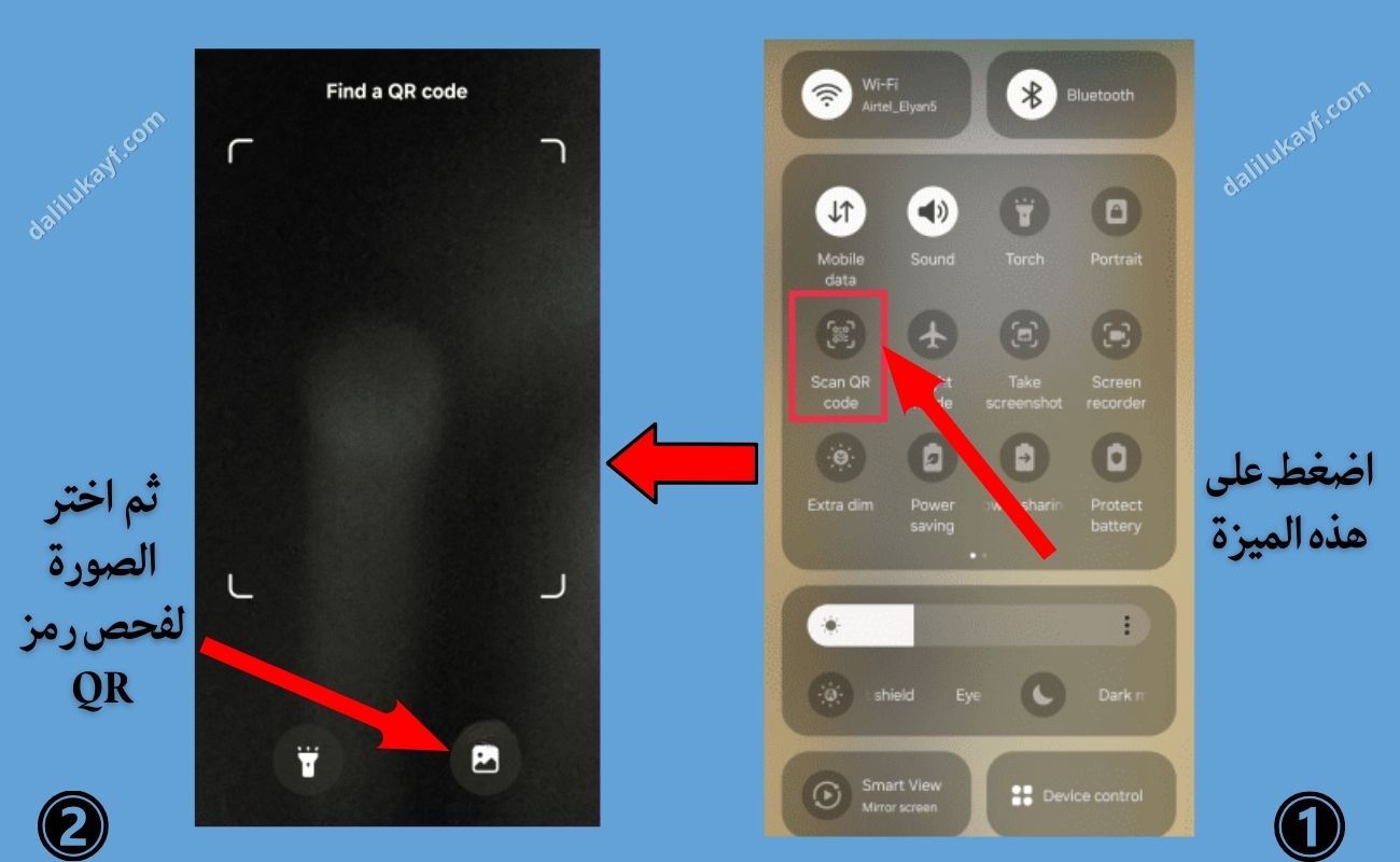 كيفية مسح رمز QR على هاتف سامسونج 