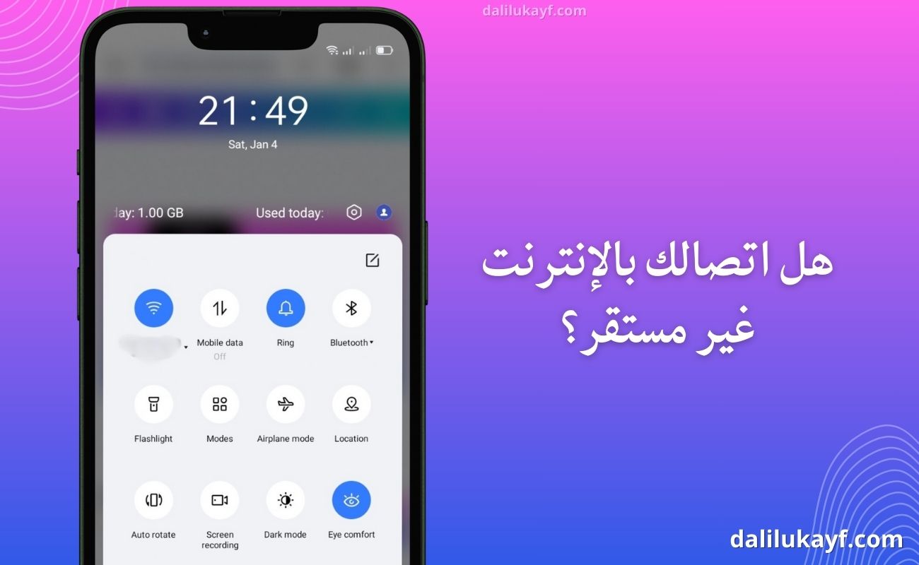 حل مشكلة عدم ارسال الرسائل في الماسنجر